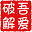 吾爱破解门户